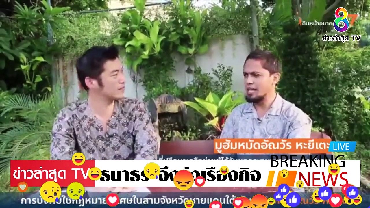 [ ข่าววันนี้ ] #ธนาธร จึงรุ่งเรืองกิจ จัดหนัก ประยุทธ์ ปัญหาที่ รัฐบาล สร้างขึ้น