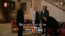 مسلسل زهرة الثالوث الحلقة 28 اعلان 1مترجم كاملة