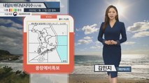 [내일의 바다낚시지수] 1월 18일 토요일 동해남부 먼바다 풍랑주의보, 제주도 남쪽 강풍 / YTN