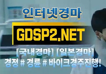 실시간경마사이트 ꒰ GDSP 2 . NeT ꒷