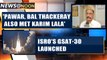 Karim Lala's grandson claims that Sharad Pawar & Bal Thackeray also met the ganster|Oneindia News