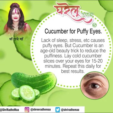 Gharelu Upay |Puffy Eyes |Dark Circles |Ear Ache |Soft Shiny Hair|Acne - Shri Radhe Maa