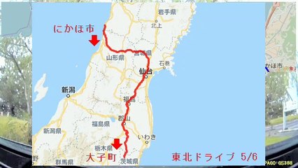 【東北ドライブ(日本海側) 5/6】自動車インターバル撮影「にかほ市→大子町」(2018-07-04)