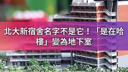 CollectionVideo-newtalk_curation-copy2-NewTalkParser-2020/01/17-11:49