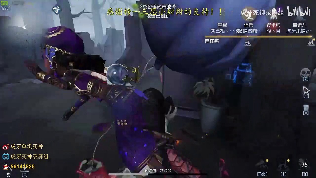第五人格：【虎牙死神】【国服第一孽蜥】看你的枪快还是我的闪现快