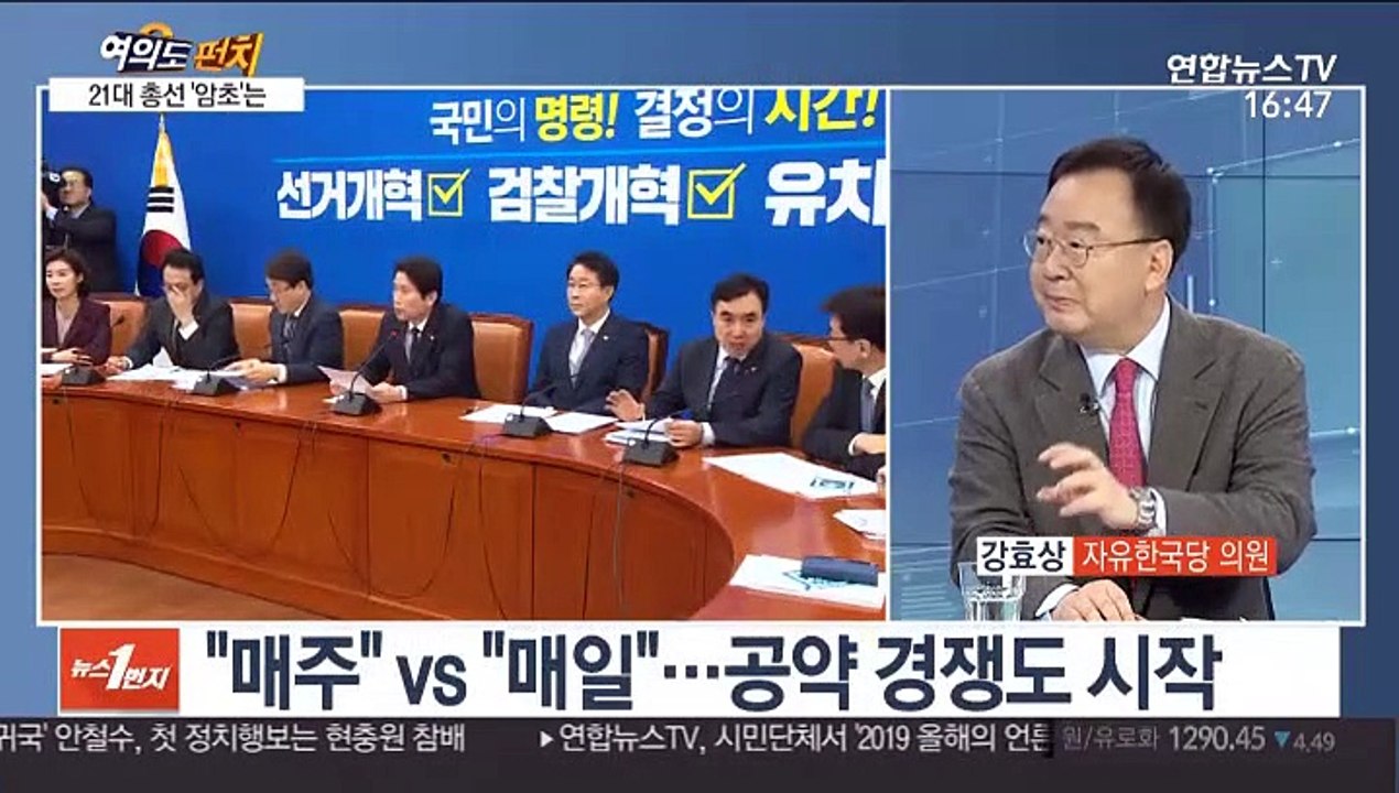 [여의도 펀치] 석 달도 안 남은 21대 총선…빨라지는 선거 시계
