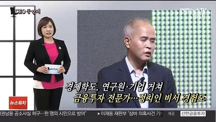 [CEO풍향계] 정치판 뛰어든 이용우…한진그룹 분쟁 가세한 권홍사