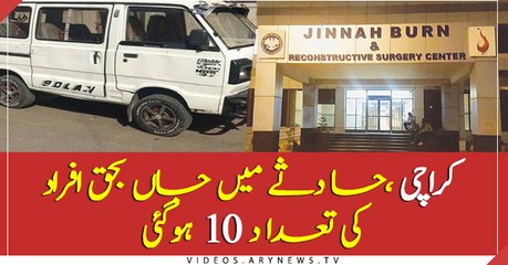 Death toll rises to 10 in Karachi car incident