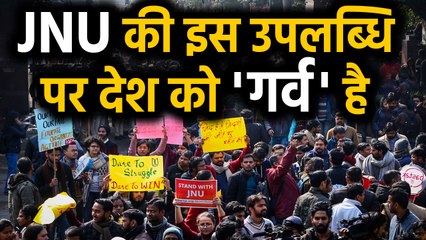 JNU के छात्रों का IES एग्जाम में जलवा, केंद्रीय मंत्री ने दी बधाई | वनइंडिया हिंदी