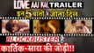 Kartik Aryan and Sara Ali Khan's LOVE AAJ KAL Will Definitely A Sure Shot Blockbuster!!