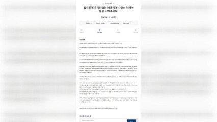 "필리핀 유기 아동 도와주세요" 靑 국민청원 / YTN
