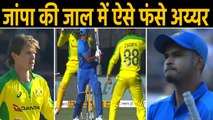 India vs Australia, 2nd ODI : Shreyas Iyer falls into Adam Zampa's Trap | वनइंडिया हिंदी