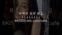 바둑이 게임 사이트 주소 홀덤 맞고 포커 온라인 nc2020.wiｘ.ＣOM/blog 포커 현찰식보하는곳 모바일식보게임앱 현금식보주소 인터넷식보게임사이트 스마트폰식보 온라인식보게임주소 핸드폰식보어플 사설식보게임하는법 컴퓨터식보 실전식보게임 실시간식보 PC식보게임 실제식보 바둑이 일본야 현찰블랙잭게임하는곳 모바일블랙잭앱