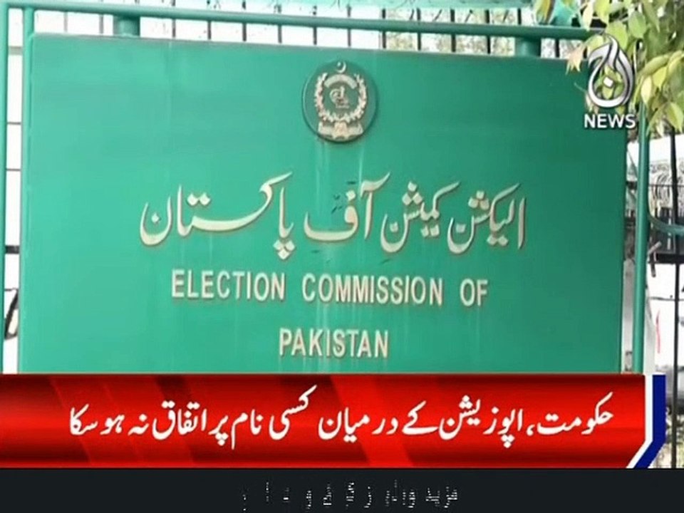 چیف الیکشن کمشنر اور دع ممبران کی تقرری کا معاملہ