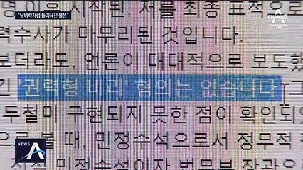조국, SNS에 “지치지 않고 싸울 것”…일제히 구명 운동