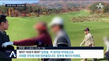 ‘전두환 저격수’ 임한솔 탈당…정의당, 비례대표 두고 내분