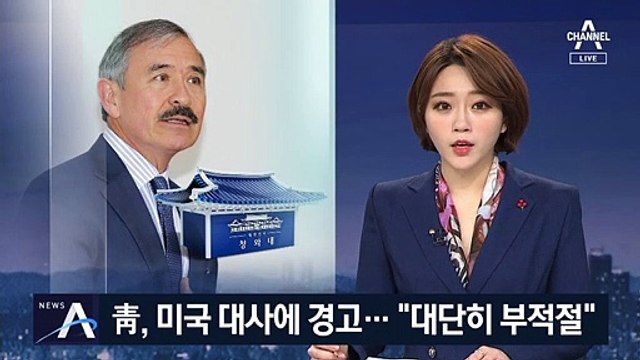 靑 “해리스 발언 부적절” 비판…대북 정책두고 신경전 고조