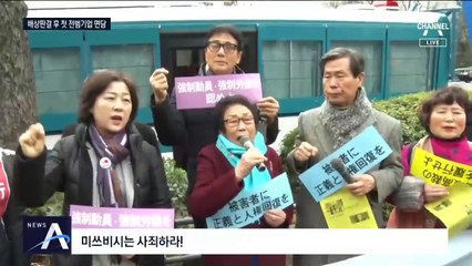 500회 맞은 금요행동…양금덕 할머니, 日 미쓰비시 첫 면담