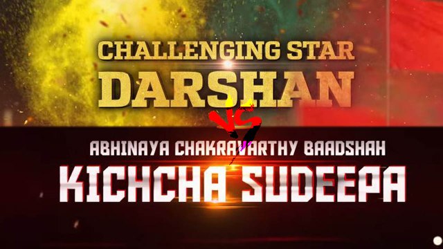 ರಾಬರ್ಟ್, ಕೋಟಿಗೊಬ್ಬ 3 ಯಲ್ಲಿ ಗೆದ್ದವರಾರು | DARSHAN | SUDEEP | ROBERT | KOTIGOBBA3 | FILMIBEAT KANNADA