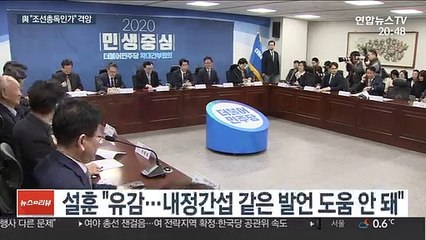 민주당, 해리스 행태에 격앙…"조선총독인가"