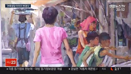 공천열쇠 쥔 김형오, 한국당 귀족정당 이미지 벗긴다