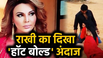 Rakhi Sawant intimate bold video on instagram going viral on social media | वनइंडिया हिंदी