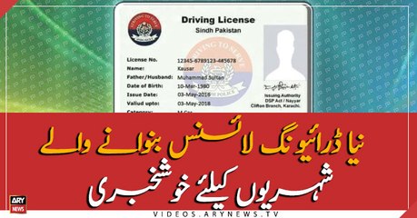 Good news for citizens who are going to make the new driving license
