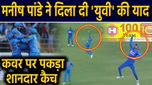 Ind vs Aus: Manish Pandey takes a one handed blinder to dismiss David Warner | वनइंडिया हिंदी