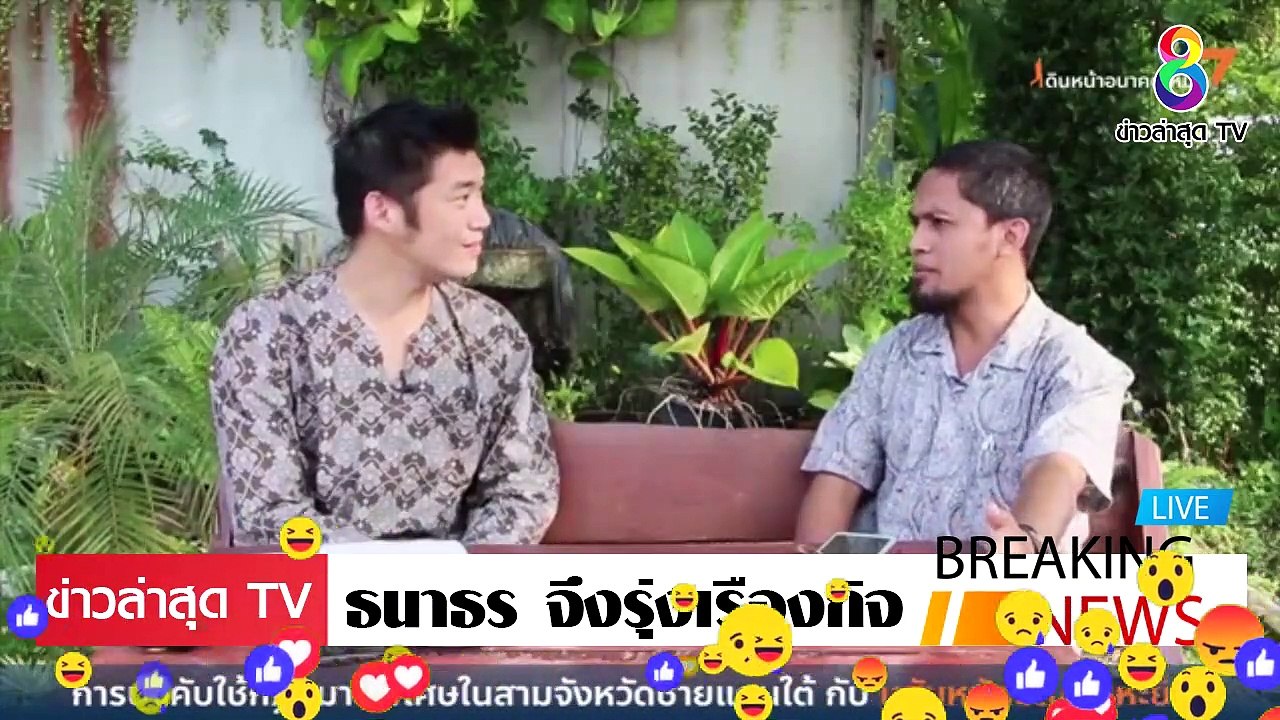 [ ข่าววันนี้ ] #ธนาธร จึงรุ่งเรืองกิจ จัดหนัก ประยุทธ์ การเลือก ปฏิบัติของรัฐ ที่ไม่เท่าเทียมกัน