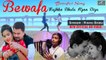 2020 का नया सबसे दर्द भरा गीत - Bewafa Mujhko Bhula Kyun Diya - New Hindi Sad Song - RISHU BABU - Latest Song || FULL HD Video | Bewafai Song | Bewafa Song | Bollywood Video Song | Hindi Gana
