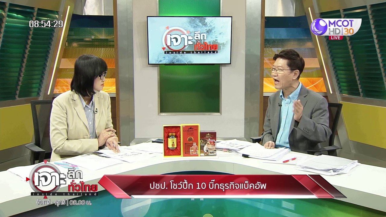 เจาะลึกทั่วไทย 17 ม.ค. 63 ช่วงที่ 3 :  ปชป. โชว...