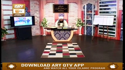 Quran Suniye Aur Sunaiye - 17th January 2020 - ARY Qtv
