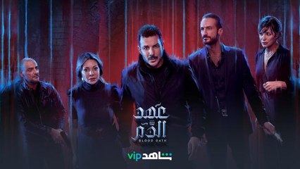 "أنت وكل غالي راح يدفع الثمن"