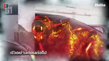 มือปราบข้าวสารเสก ตอนต่อไป EP.11 | 20-01-63 | Ch3Thailand