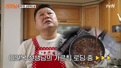 갑.분.짜라빠빠♬ 이연복 쌤의 짜장라면 레시피 포포몬쓰~