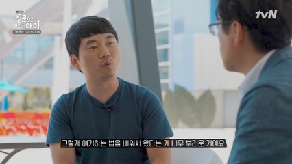 능력으로 인정받은 구글 직원이 한국에선 혼나는 학생이었던 이유