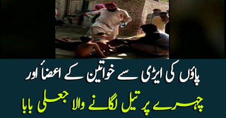 Man exposed during fake faith healing
