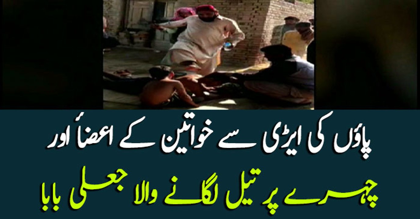 Man exposed during fake faith healing