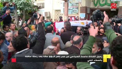 رحيل الفنانة ماجدة الصباحي بعد رحلة حافلة بالعطاء الفني