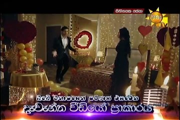 Sihinayaka Seya  Episode 237