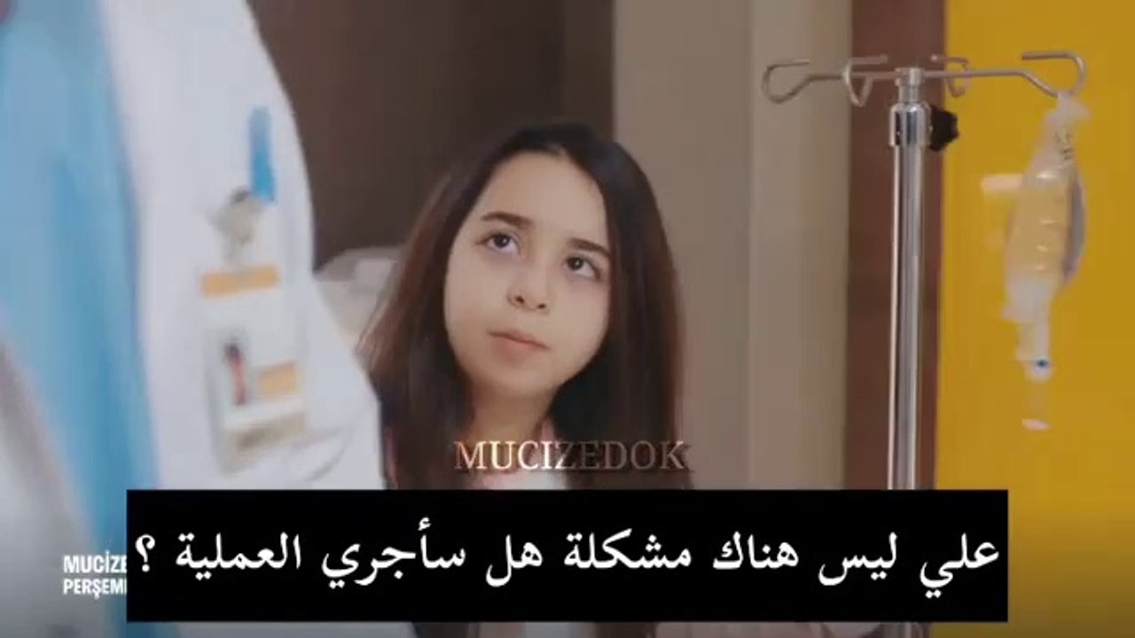 إعلان1 مسلسل الطبيب المعجزة الحلقة19  مترجمة