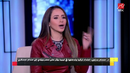 الدكتور حسام بدراوي  : تدخل تركيا في ليبيا يؤثر على مصر ويؤدي إلى صدام عسكري