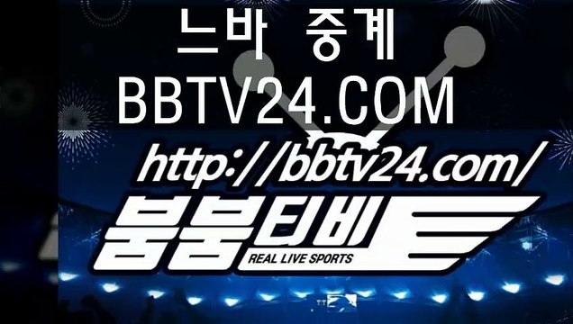 ◇◇ NBA 중계＃느바중계＃bbtv24.com ◇◇