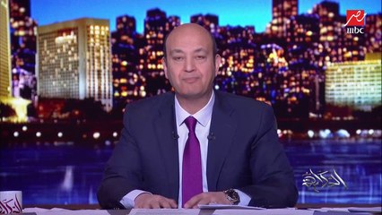 أول تعليق من عمرو أديب على نتائج المفاوضات المصرية الأثيوبية في واشنطن الخاصة بسد النهضة