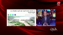 عمرو أديب حول مفاوضات سد النهضة: مصر نجحت في إيقاف تسويف إثيوبيا للمفاوضات