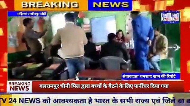 THN TV24 17 बलरामपुर फाउंडेशन द्वारा शिक्षा संवर्धन कार्यक्रम के अंतर्गत प्राथमिक विद्यालय मझिगवां मैं बच्चों के