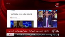 تعليق وزير البترول على أنبوب الغاز المخطط له بين قبرص واليونان وإسرائيل: تحت الدراسة من 2014 وفي مشاكل كتيرة