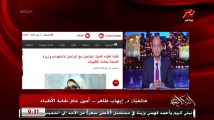 أمين نقابة الأطباء: سنتقدم ببلاغ رسمي للنائب العام للتحقيق في وفاة طبيبات المنيا