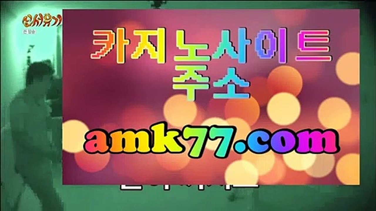 제주도바카라♂생라이브카지노✨amk77.com✨생라이브카지노사이트✨생라이브바카라✨생라이브바카라사이트✨♂제주도바카라