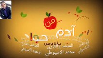 اغنية بعدل الله بدون ايقاع المنشد محمد سالم الاسيوطي